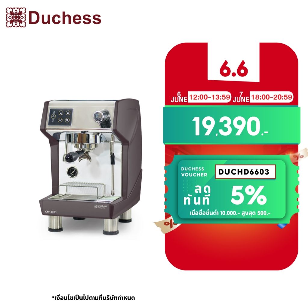 Duchess CM1320 - เครื่องชงกาแฟสด มี 2สี ให้...