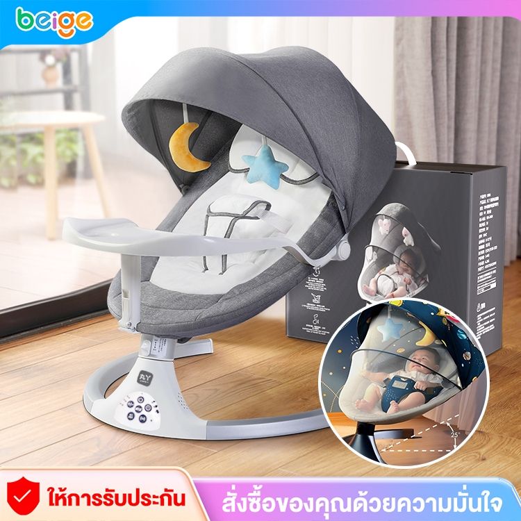 Beige เปลเด็ก เปลไกวไฟฟ้า เครื่องปั่นไฟฟ้า ...