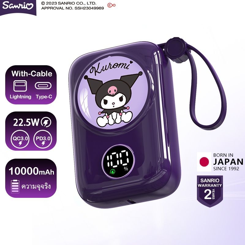 Sanrio Kuromi/Pochacco/Melody/Cinnamoroll P...