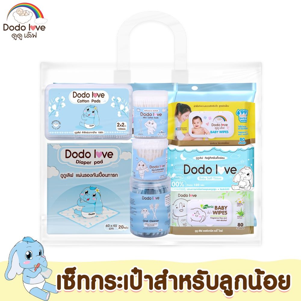 DODOLOVE เซ็ต กระเป๋าสำลีสำหรับ...