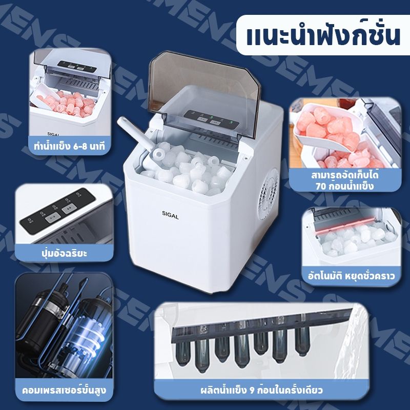 เครื่องทำน้ำแข็งอัตโนมัติ เครื่...