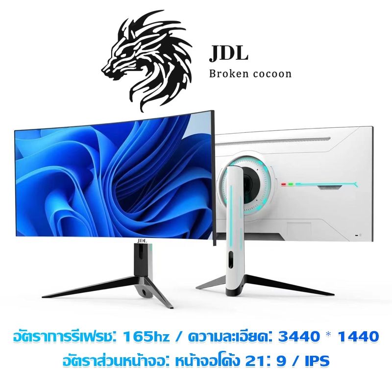 JDL ใหม่สีขาว 4K 34 นิ้วจอคอมพิ...