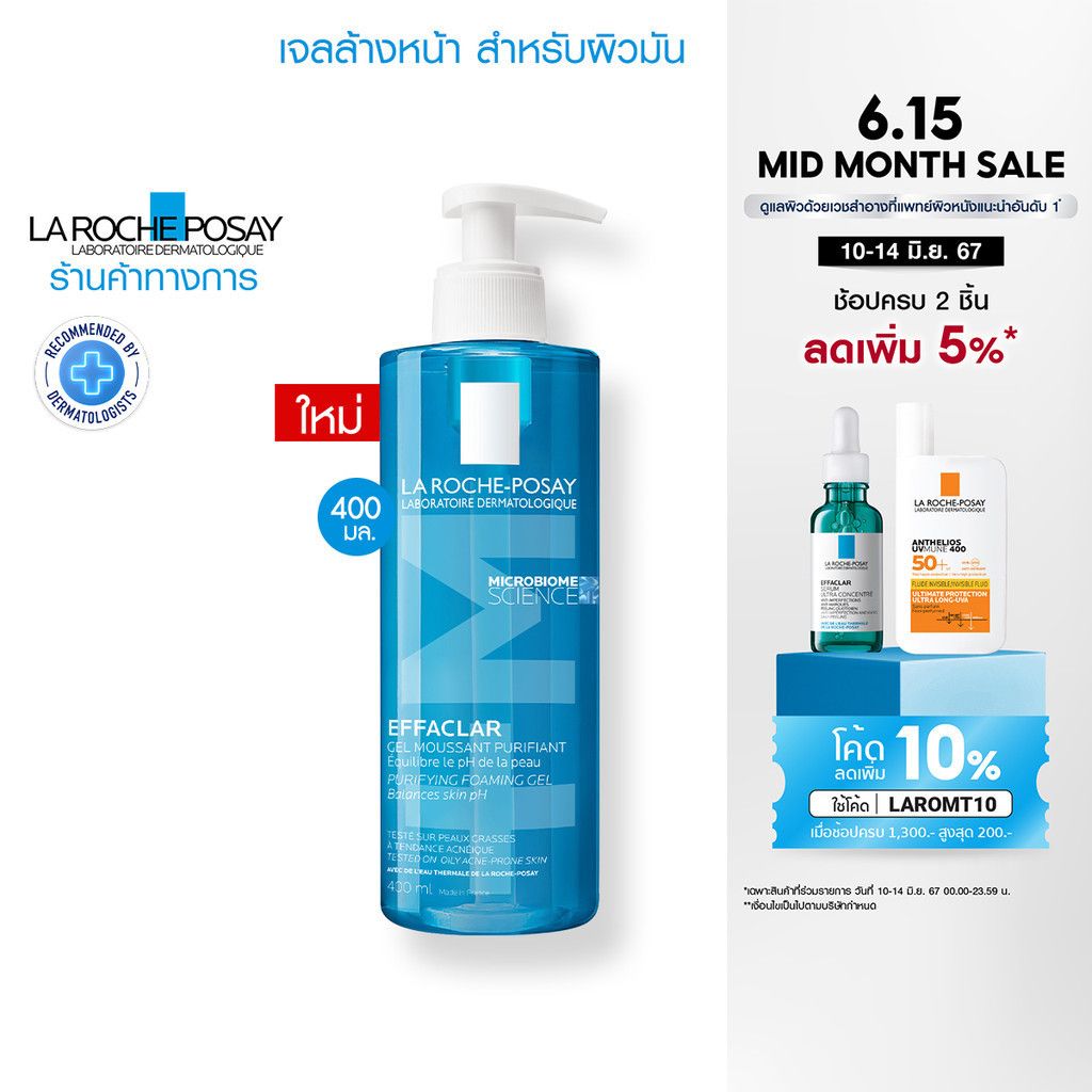 ลา โรช-โพเซย์ La Roche-Posay EFFACLAR FOAMI...