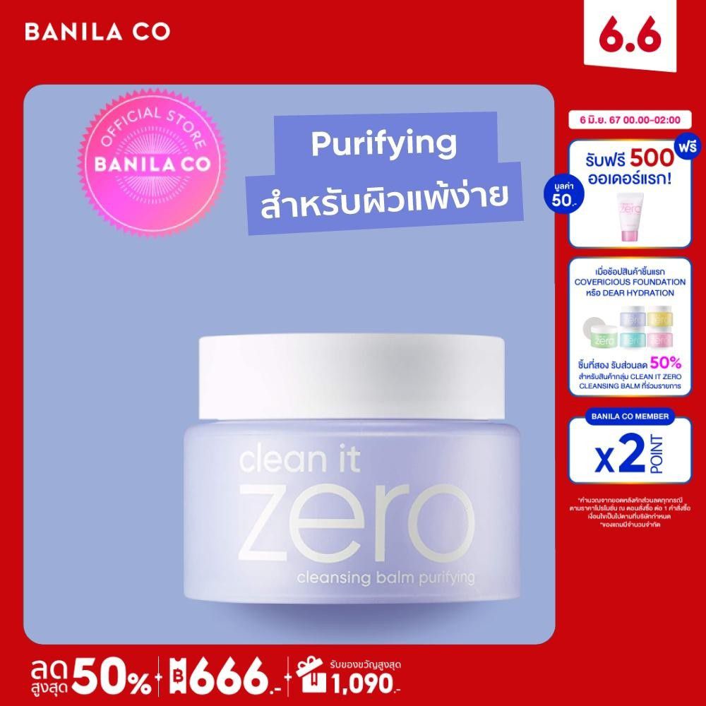 BANILA CO CLEAN IT ZERO CLEANSI...