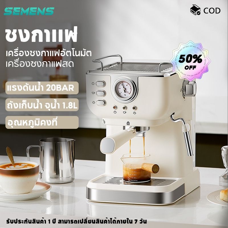 [COD] เครื่องชงกาแฟกึ่งอัตโนมัติอิ 20BAR หน...